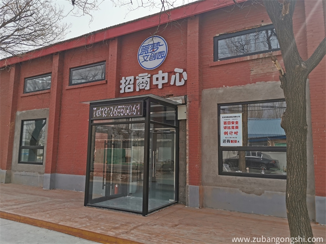 蓝梦文创园（百子湾）